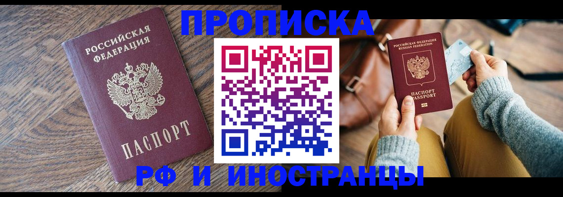 временная регистрация поиск в Вологде