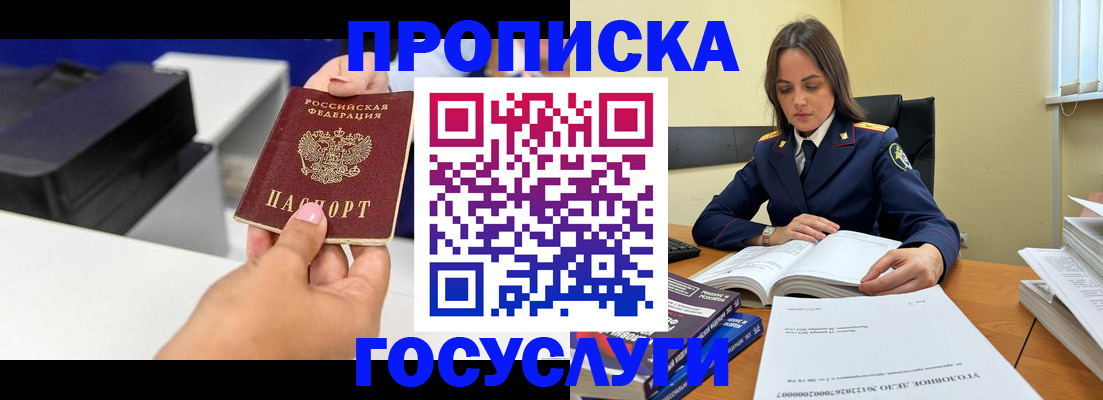 временная регистрация поиск в Вологде