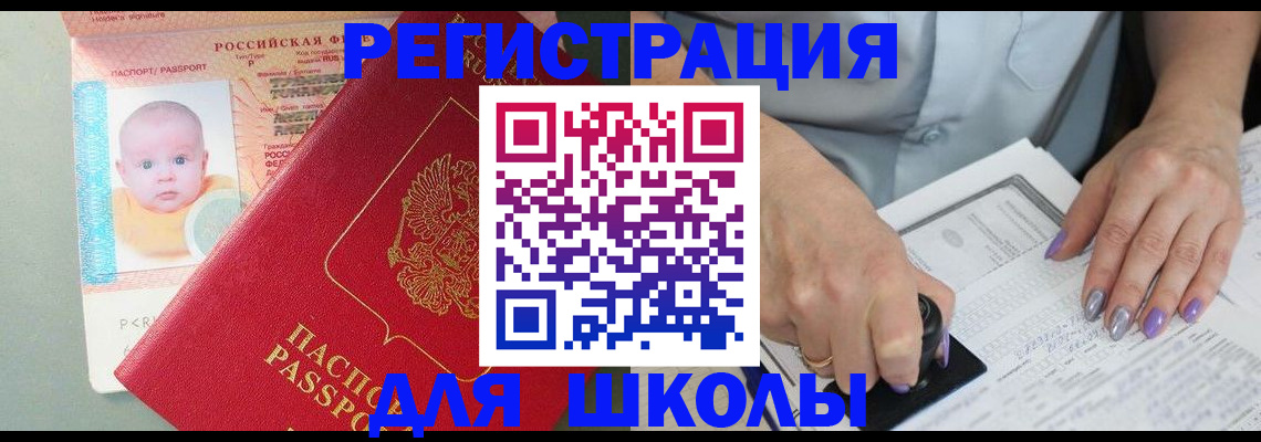 временная регистрация купить в Вологде